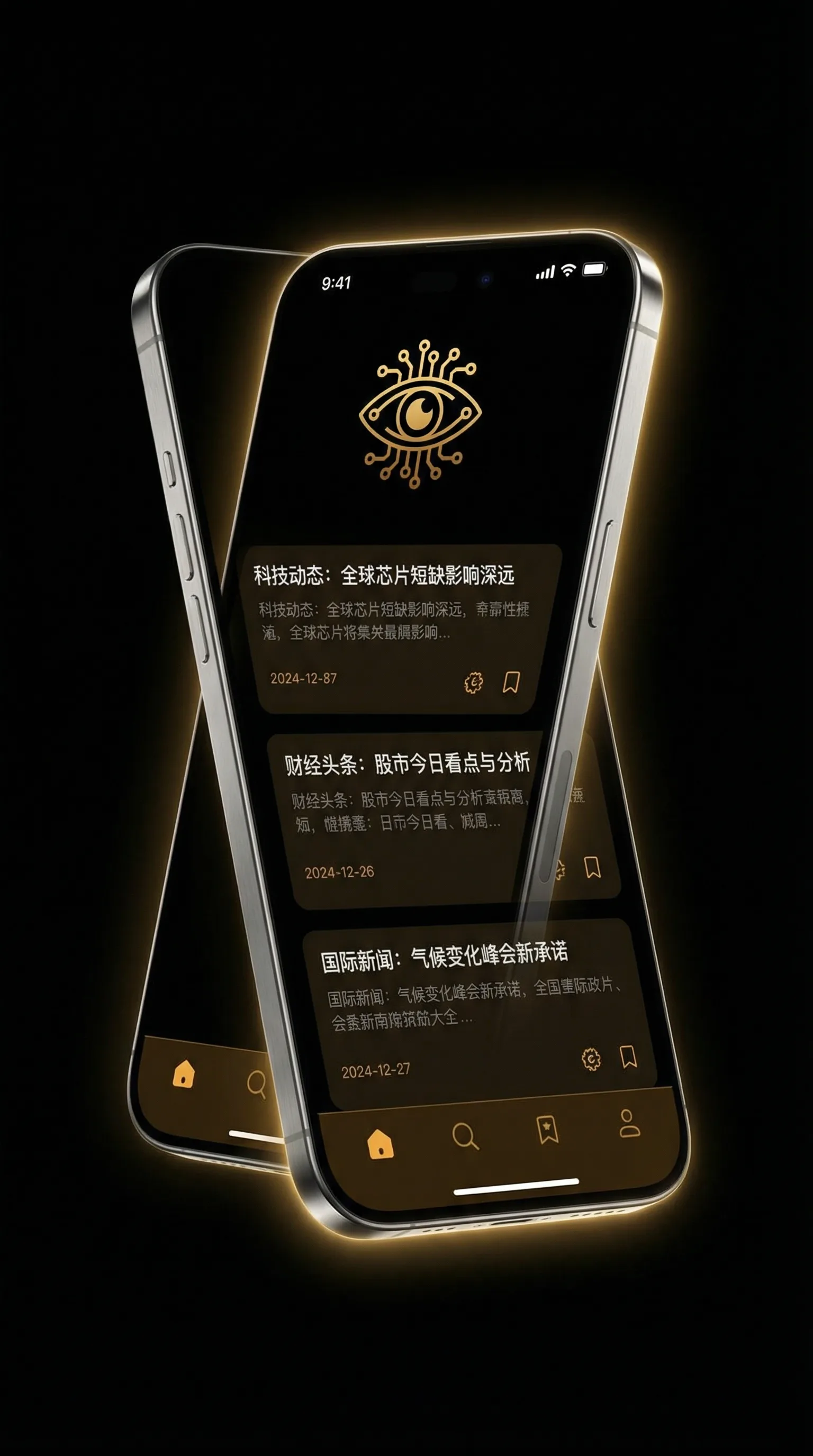爱情真善美40集 - 移动端情报客户端界面